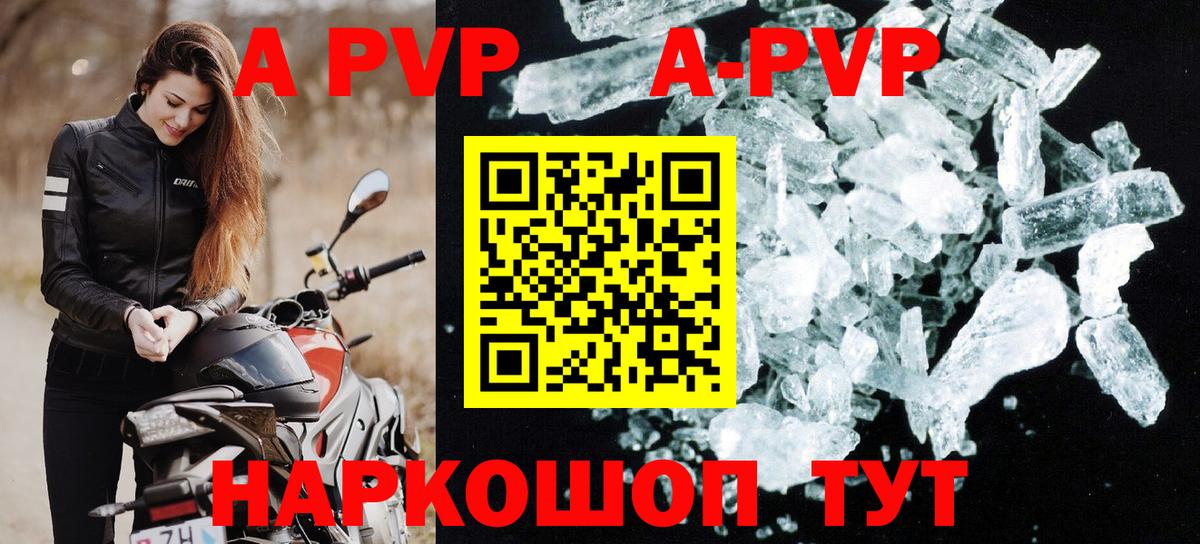 A PVP VHQ Сосновый Бор