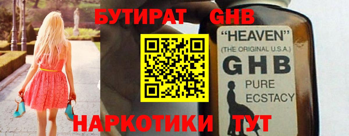 Бутират оксана  Вход с VPN  Сосновый Бор 