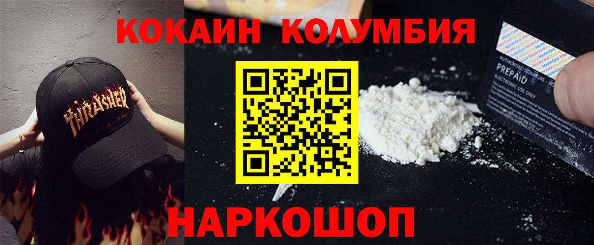 Кокаин Перу  Вход с VPN  Сосновый Бор 