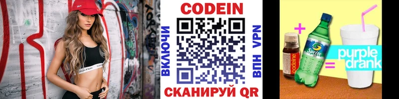 Codein Purple Drank  купить  сайты  darknet официальный сайт  Сосновый Бор 