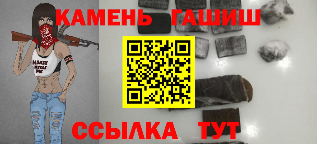 Гашиш хэш  Вход с VPN  ГАШ  ГАШ Изолятор  Сосновый Бор 