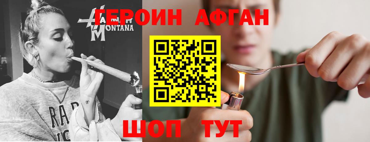 ГЕРОИН герыч  Вход с VPN  Сосновый Бор 