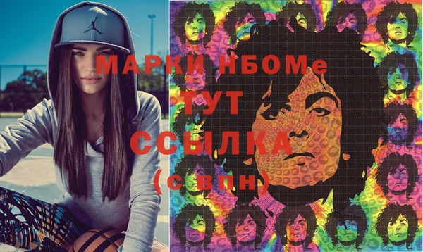 марки nbome Алексеевка