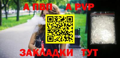 Альфа ПВП Ртищево
