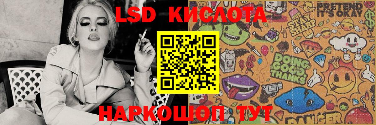 LSD-25 экстази ecstasy Сосновый Бор