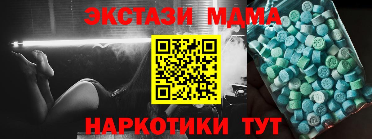 MDMA VHQ Сосновый Бор