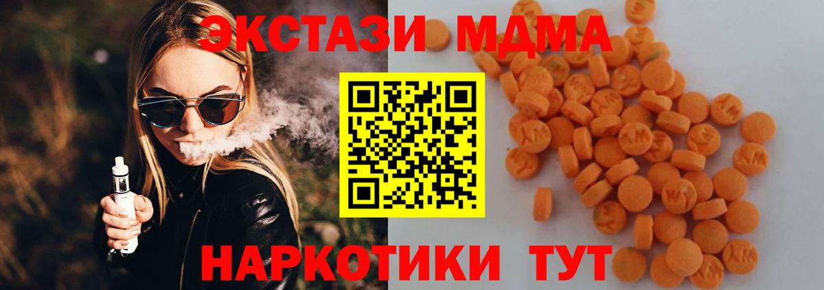 Сосновый Бор  MDMA Molly  МДМА VHQ  Вход с VPN 