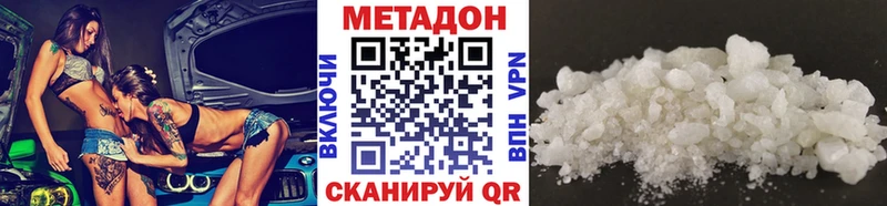 МЕТАДОН methadone  Сосновый Бор 