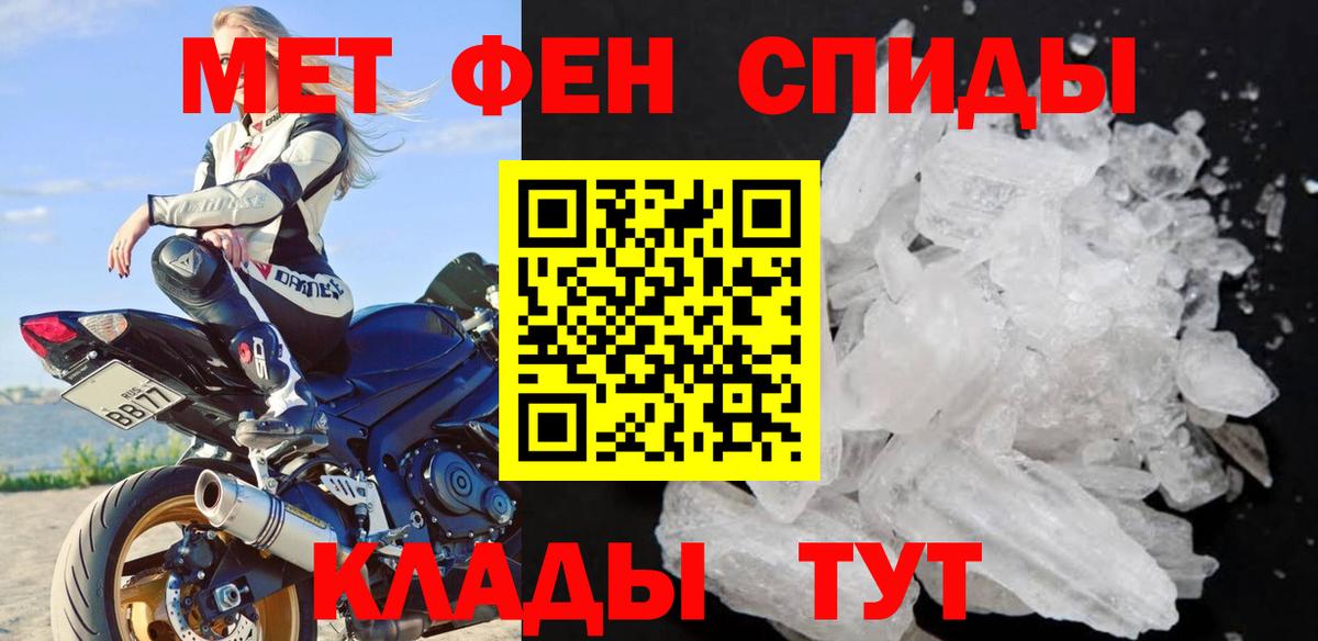 Метамфетамин Methamphetamine  Вход с VPN  Сосновый Бор 