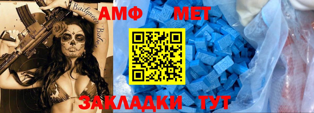 МЕТАМФЕТАМИН Methamphetamine Сосновый Бор
