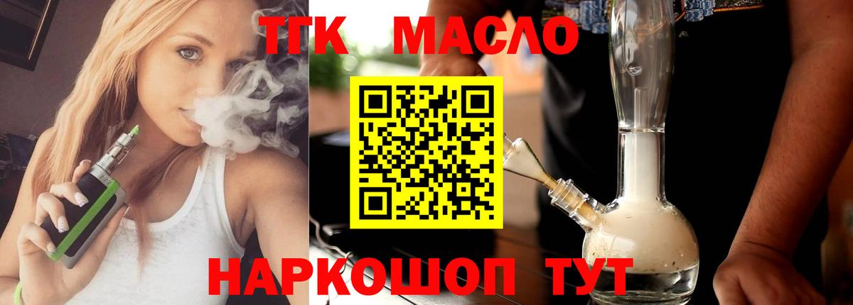Сосновый Бор  ТГК гашишное масло  Вход с VPN 